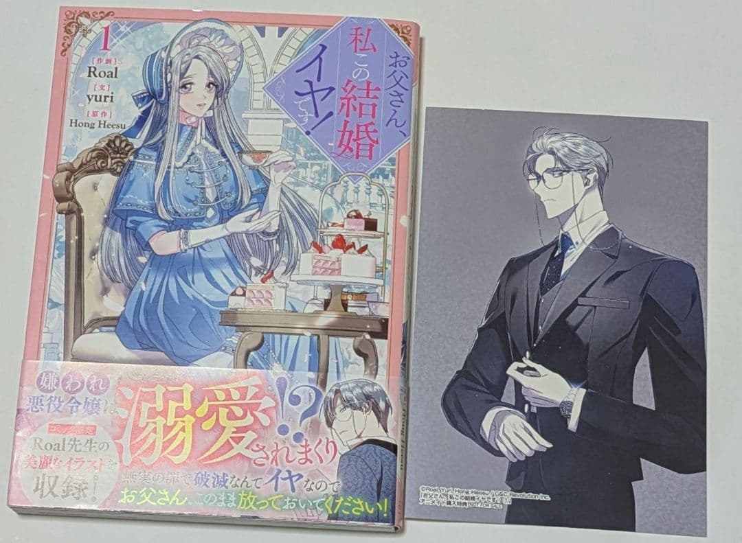 カラフルハピネス お父さん、私この結婚イヤです! １〜９