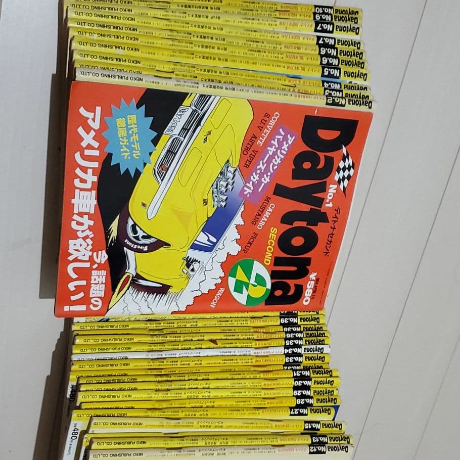 デイトナ　Daytona　雑誌