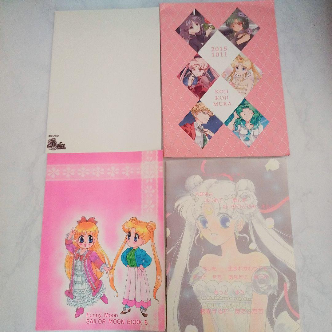 セーラームーン　同人誌　まもうさ　漫画　イラスト　シール