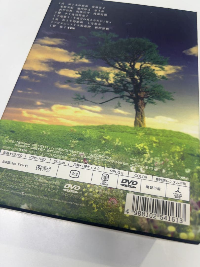 ビューティフルライフ ふたりでいた日々 DVD-BOX〈6枚組〉