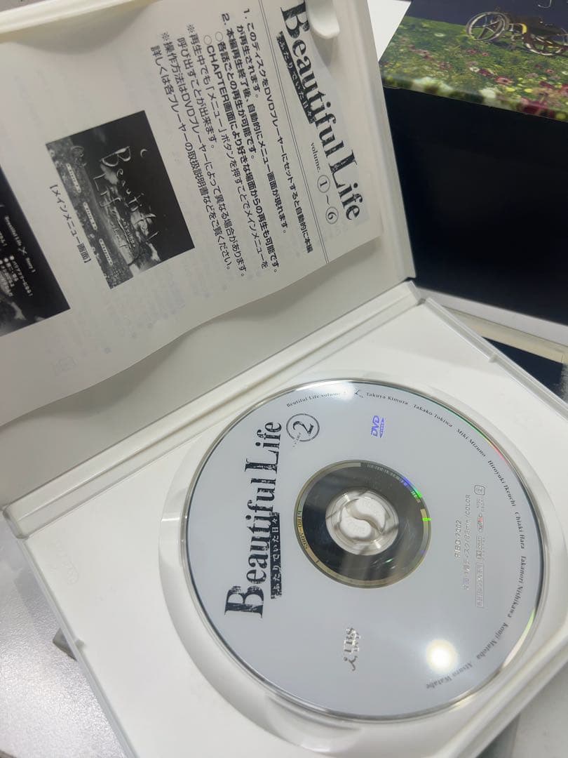 ビューティフルライフ ふたりでいた日々 DVD-BOX〈6枚組〉