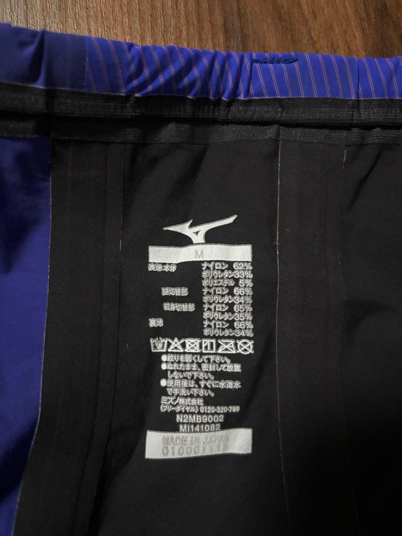 MIZUNO GX・SONICⅣ MR Mサイズ