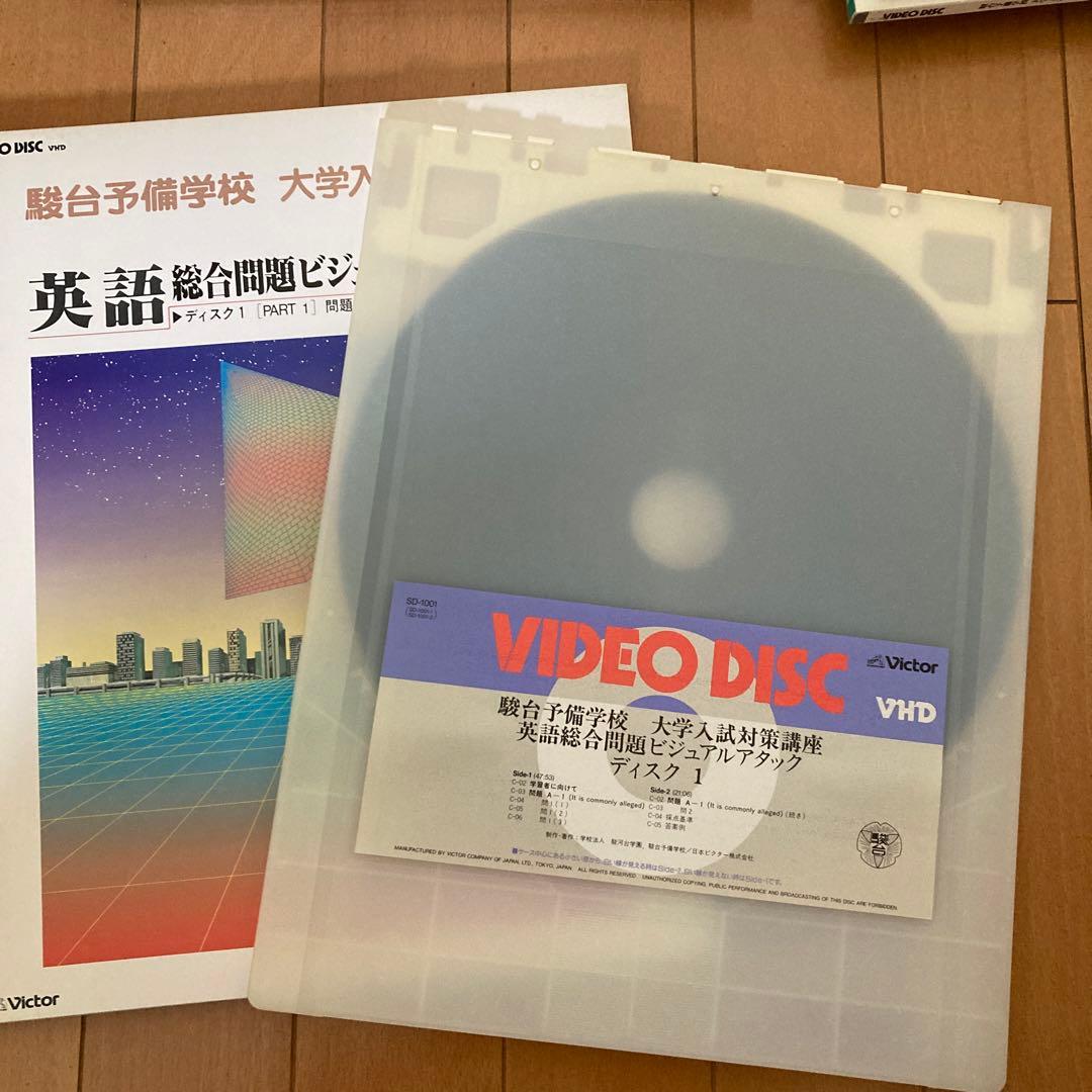 駿台　英語総合問題ビジュアルアタック　伊藤和夫