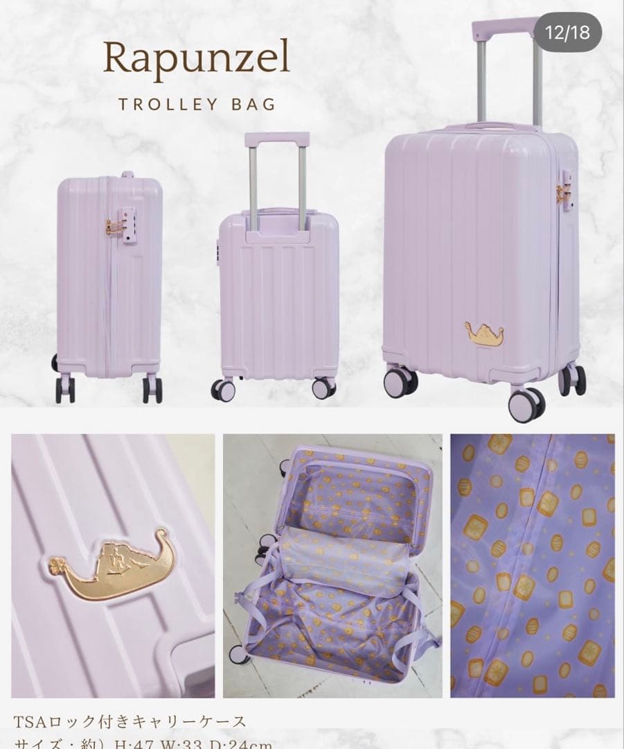 M*2様 未使用 ちはる コラボ　ディズニー　しまむら　ハッピーバッグ　ラプンツ