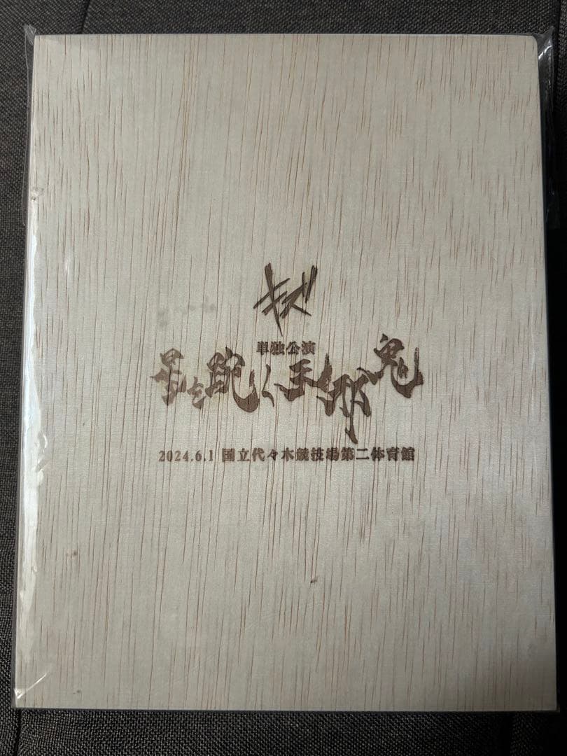 キズ 星を踠く天邪鬼 DVD サイン入り