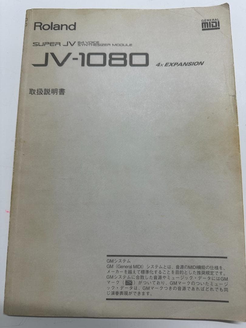 Roland SUPER JV-1080 音源モジュール