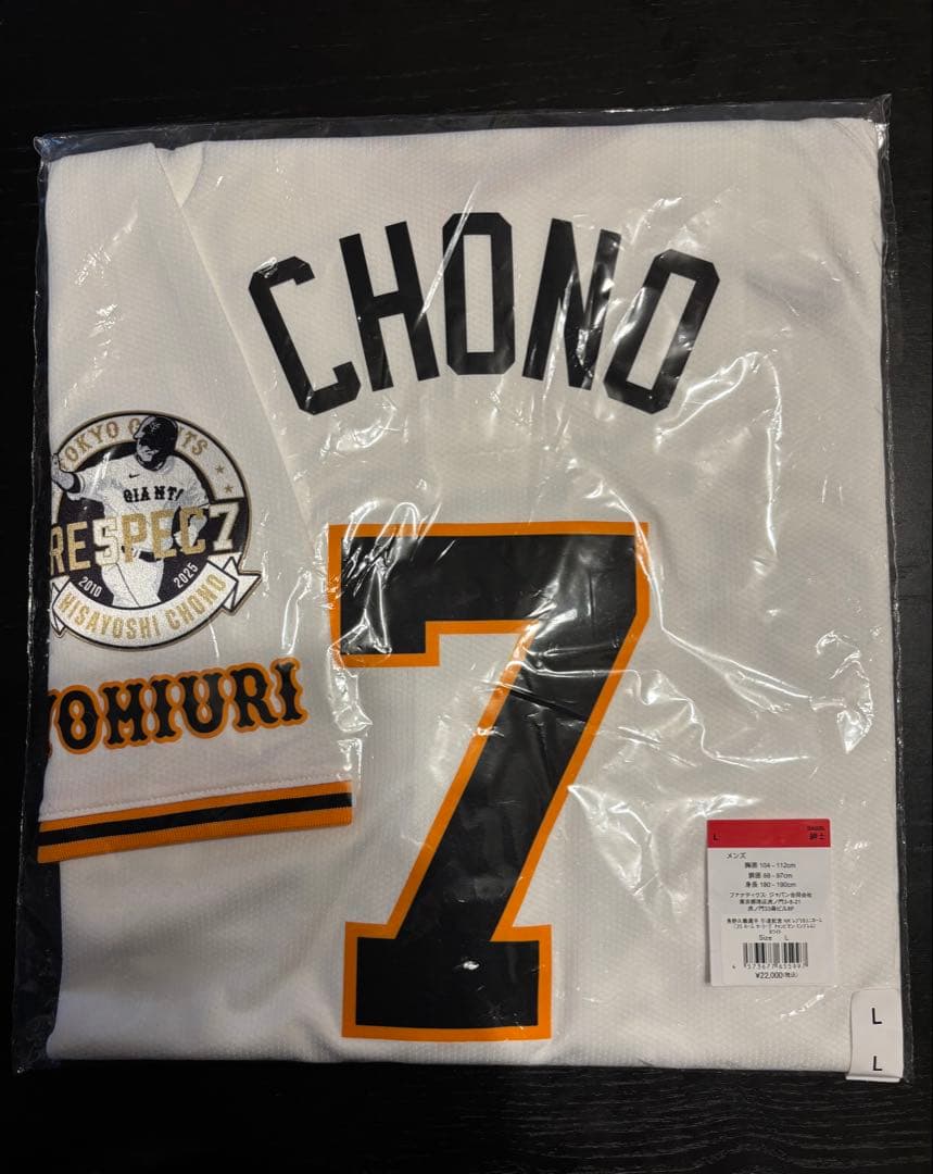 読売ジャイアンツ　長野久義　ユニフォーム　引退記念特別　Ｌサイズ