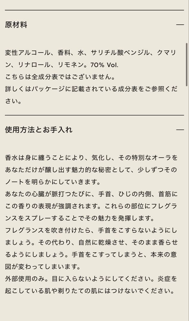 D'ORSAY（ドルセー）E.Q. オードパルファン