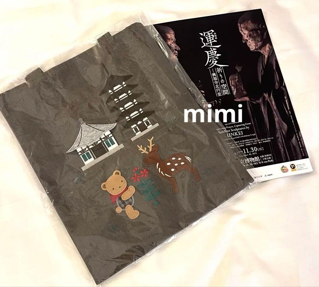 【〜1/25期間限定お値下げ】運慶展×ファミリア コラボ オリジナルバッグ