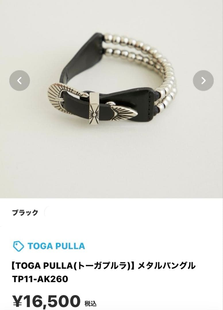 TOGA PULLA トーガ プルラ　メタルバングル　黒　レザー　異素材コンビ