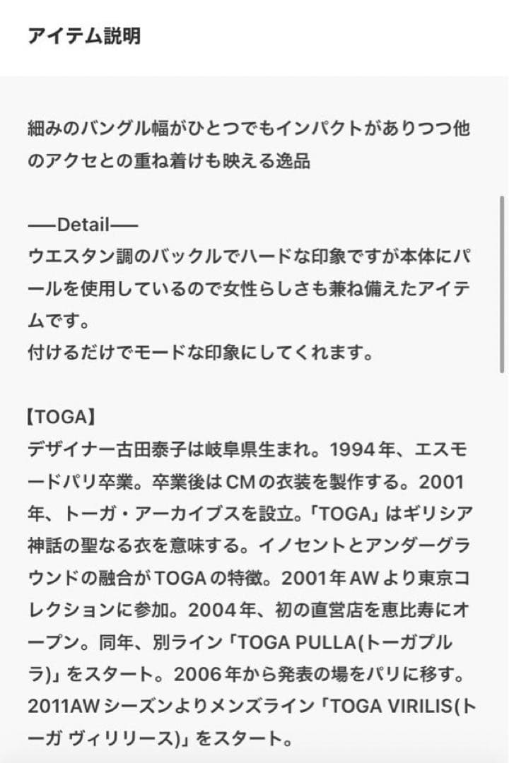 TOGA PULLA トーガ プルラ　メタルバングル　黒　レザー　異素材コンビ