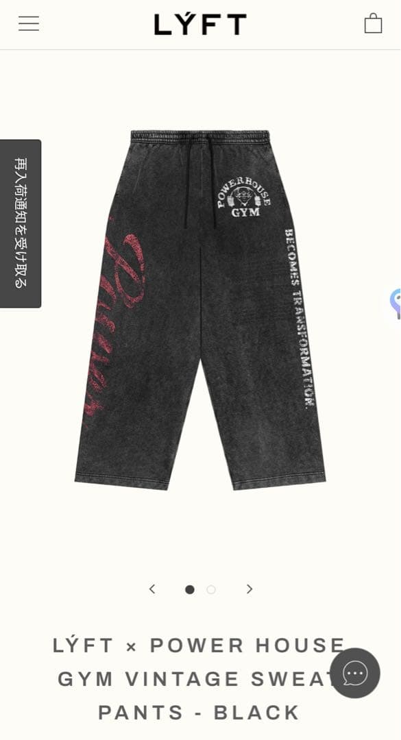 LYFT パワーハウスジム　コラボ　スウェット