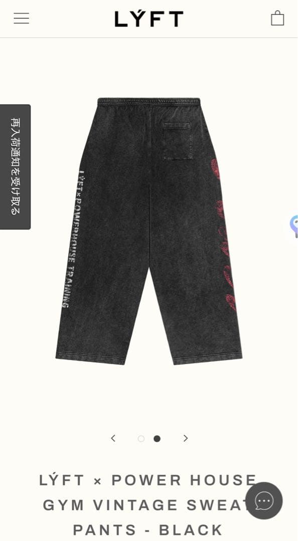 LYFT パワーハウスジム　コラボ　スウェット