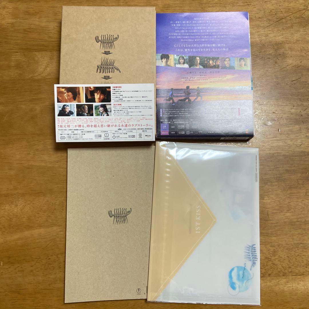 映画ファーストキス　パンフレット　豪華版　DVD 特典付き　片思い世界　坂本裕二