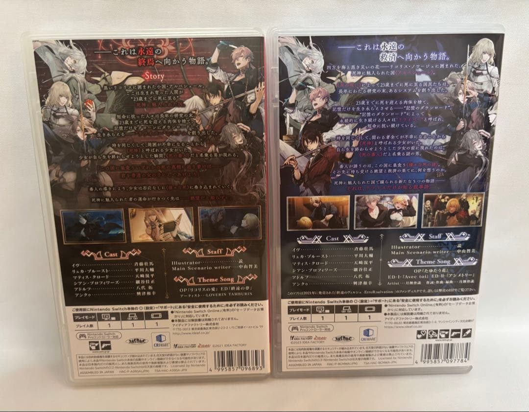 終遠のヴィルシュ　Switch 2本セット