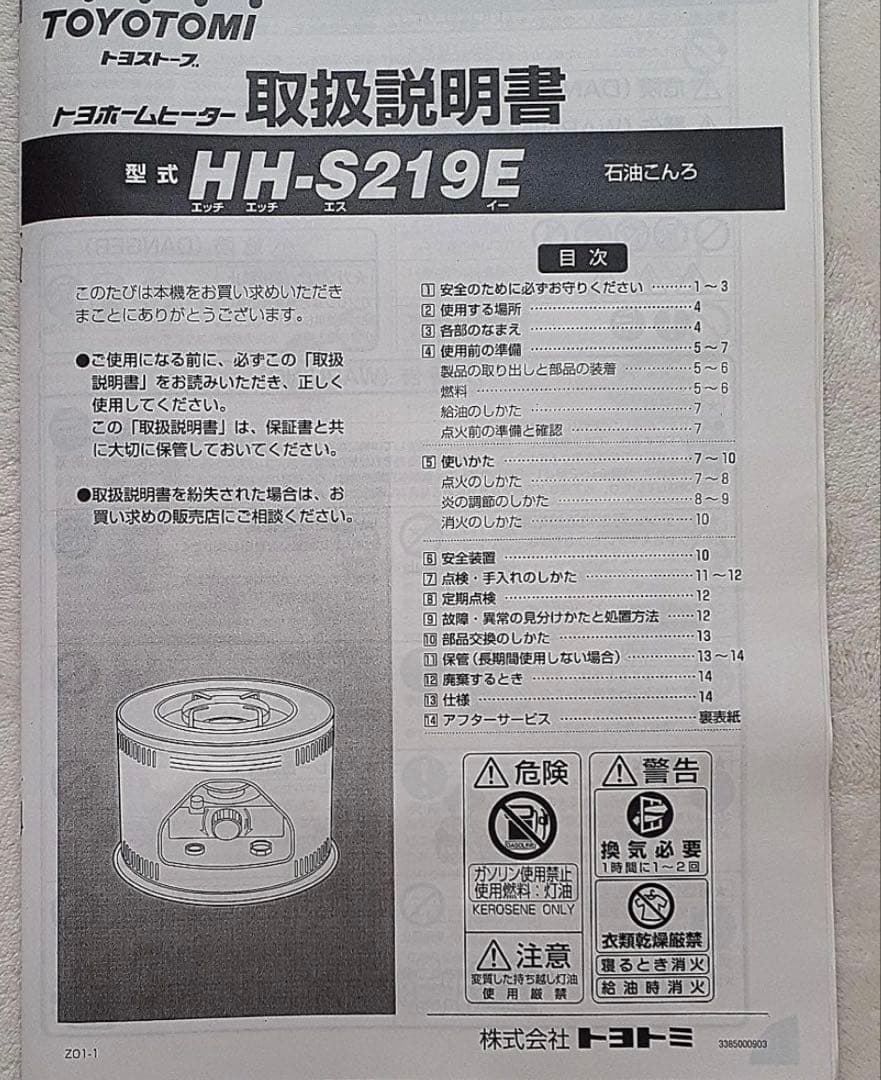 新品未使用　トヨホームヒーター　防災にも