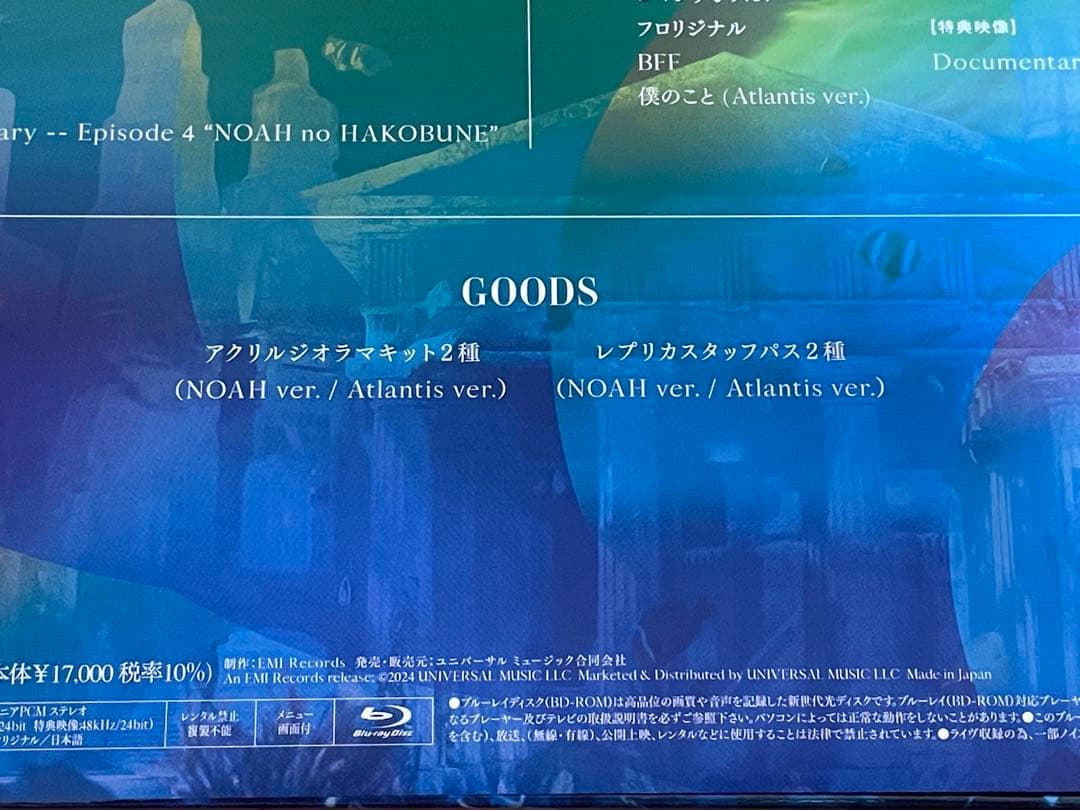 Mrs. GREEN APPLE 【完全生産限定盤】ノアの方舟 アトランティス