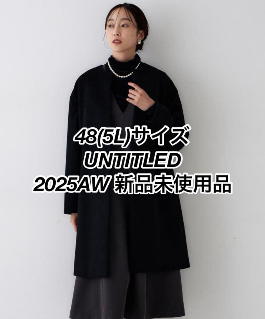 UNTITLED アンタイトル カシミヤ混ノーカラーコート 黒 ブラック 5L