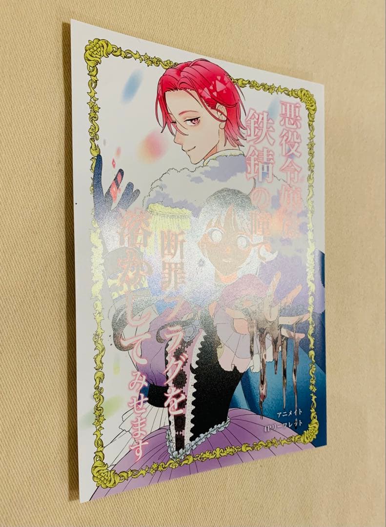 【初版、新品未開封、特典付き】鉄錆と1000カラット 1-3巻