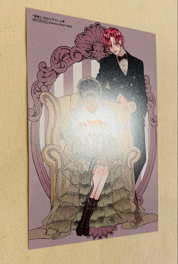 【初版、新品未開封、特典付き】鉄錆と1000カラット 1-3巻