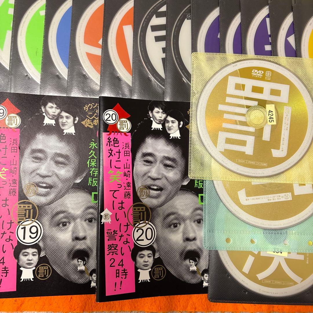 ダウンタウンのガキの使いやあらへんで！！　罰　絶対に笑ってはいけない　全巻セット