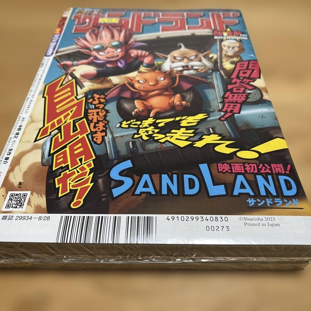 週刊少年ジャンプ2023年36・37号　ルフィP-043 未開封　シュリンク付き