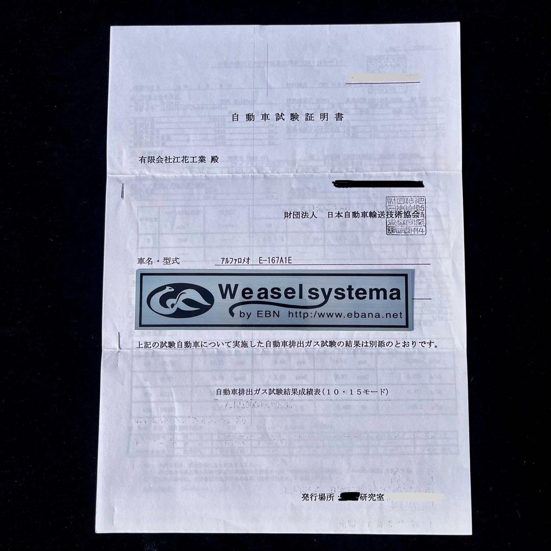 江花工業　メタルキャタライザー アルファロメオ155 V6 メタル触媒　車検対応