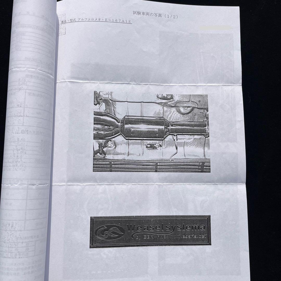 江花工業　メタルキャタライザー アルファロメオ155 V6 メタル触媒　車検対応