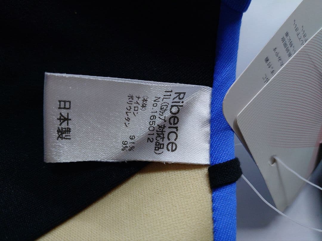 Riberce ノンワイヤービキニ 11L（Gカップ対応品）新品 3点セット
