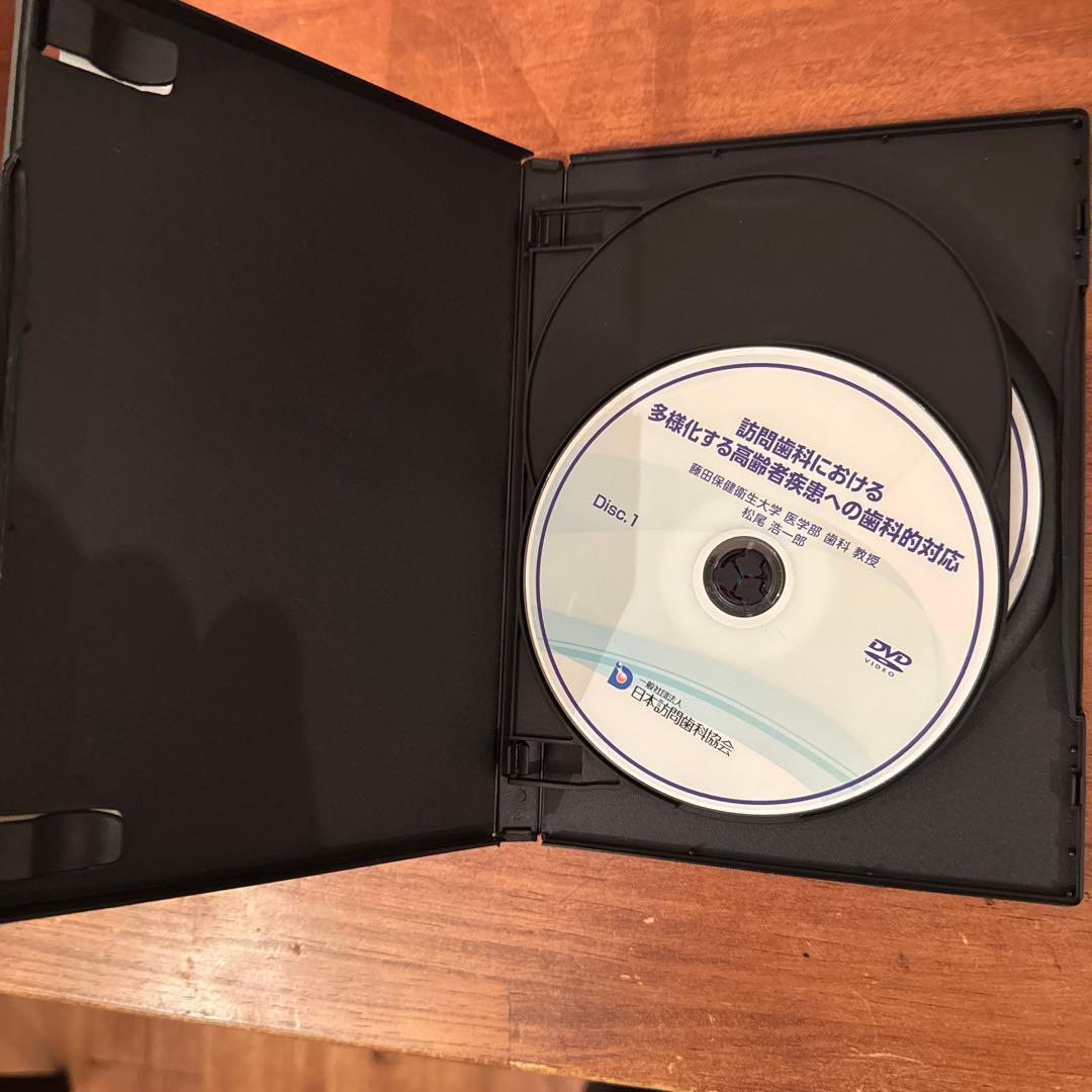 訪問歯科協会DVD 松尾先生講演
