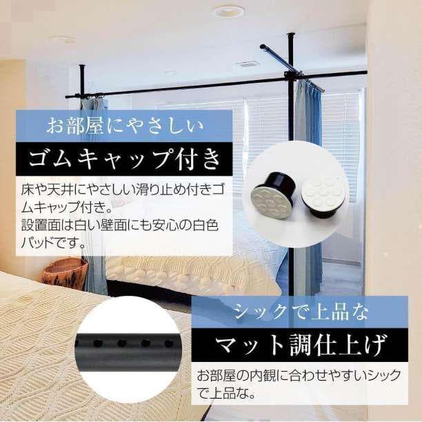 カーテンポール 2ポール パーテーション 間仕切り つっぱり ホワイト g24