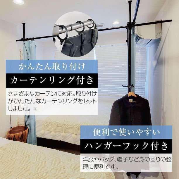 カーテンポール 2ポール パーテーション 間仕切り つっぱり ホワイト g24