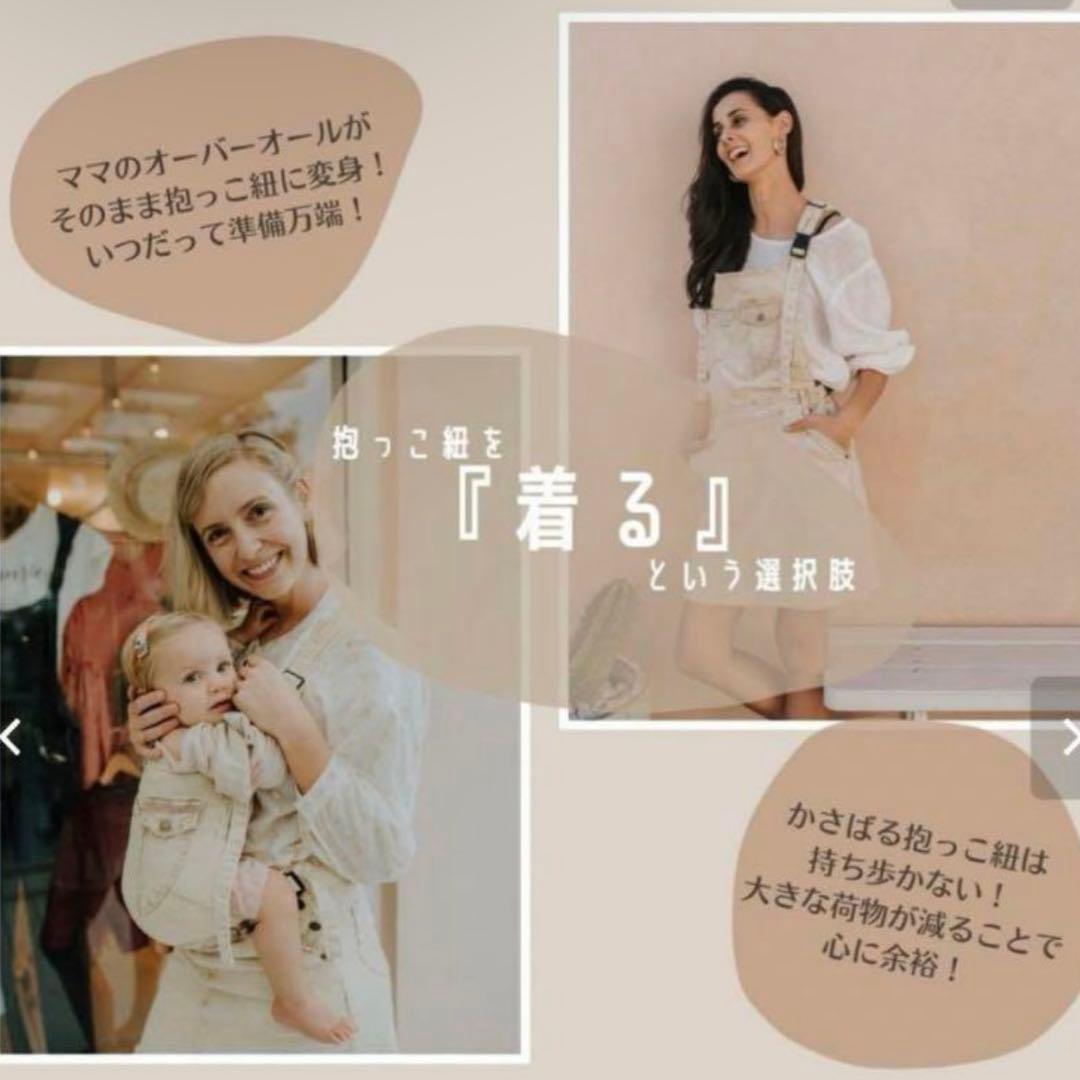 【マムジー】着る抱っこ紐 サロペット