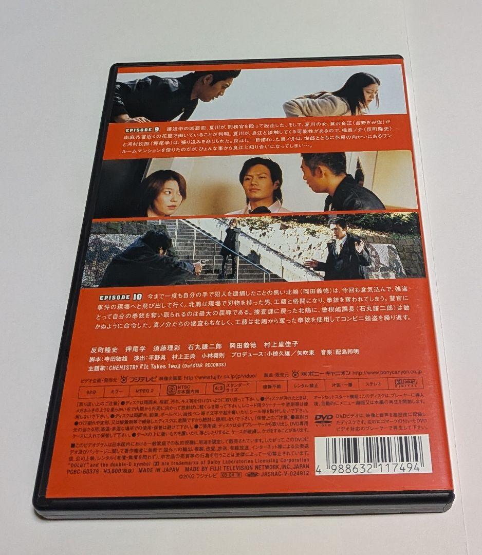 ダブルスコア DVD-BOX 反町隆史 押尾学 須藤理彩 村上里佳子 岡田義徳