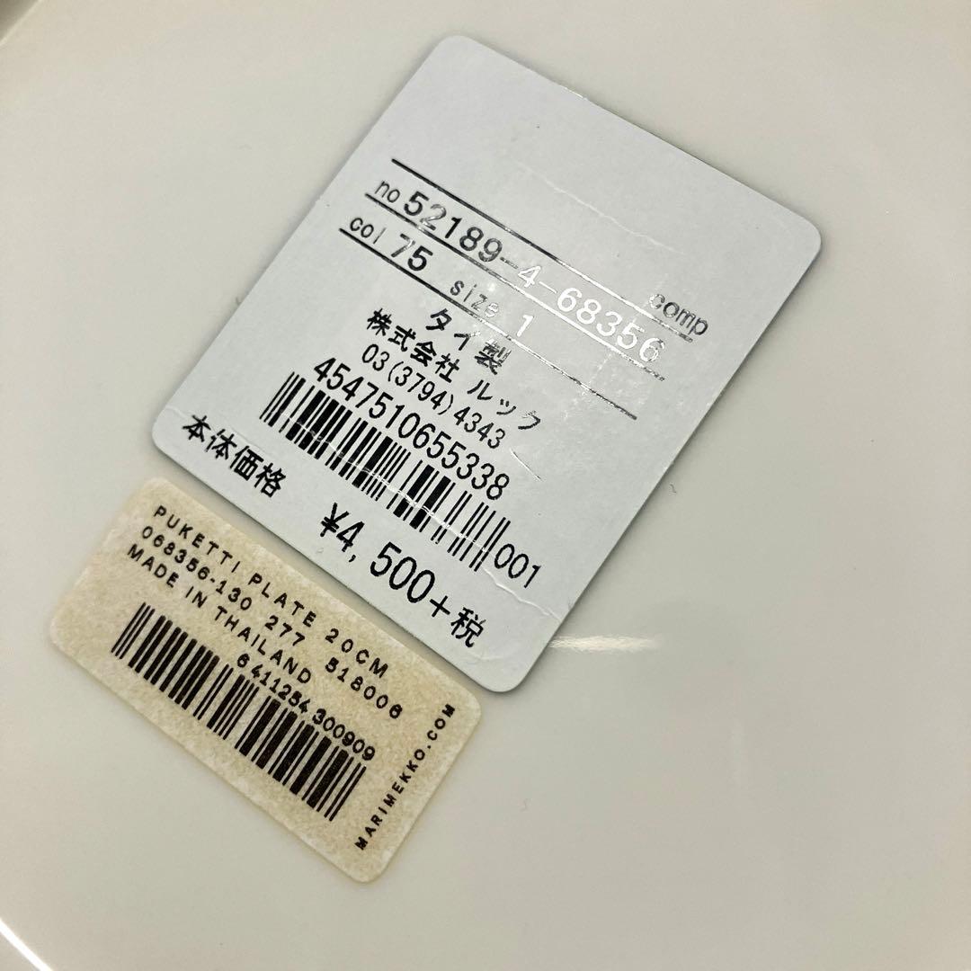 【marimekko】プケッティ　マグカップ、プレート、ボウル　3点セット