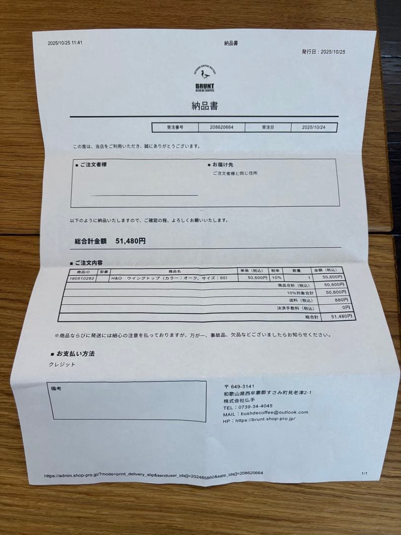 H&O ウイングトップ 50 オーク シェルコン