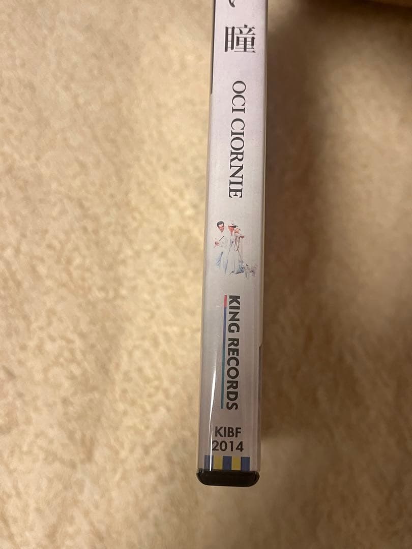 黒い瞳　ニキータ・ミハルコフ　dvd