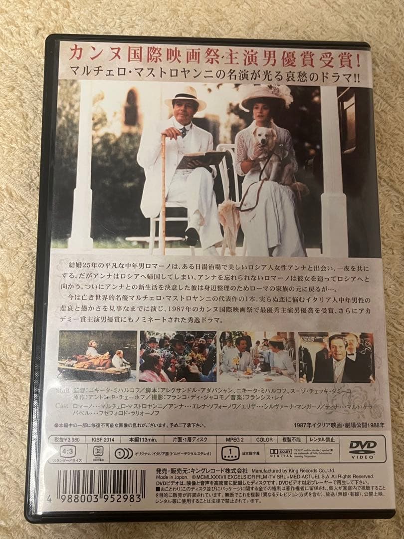 黒い瞳　ニキータ・ミハルコフ　dvd