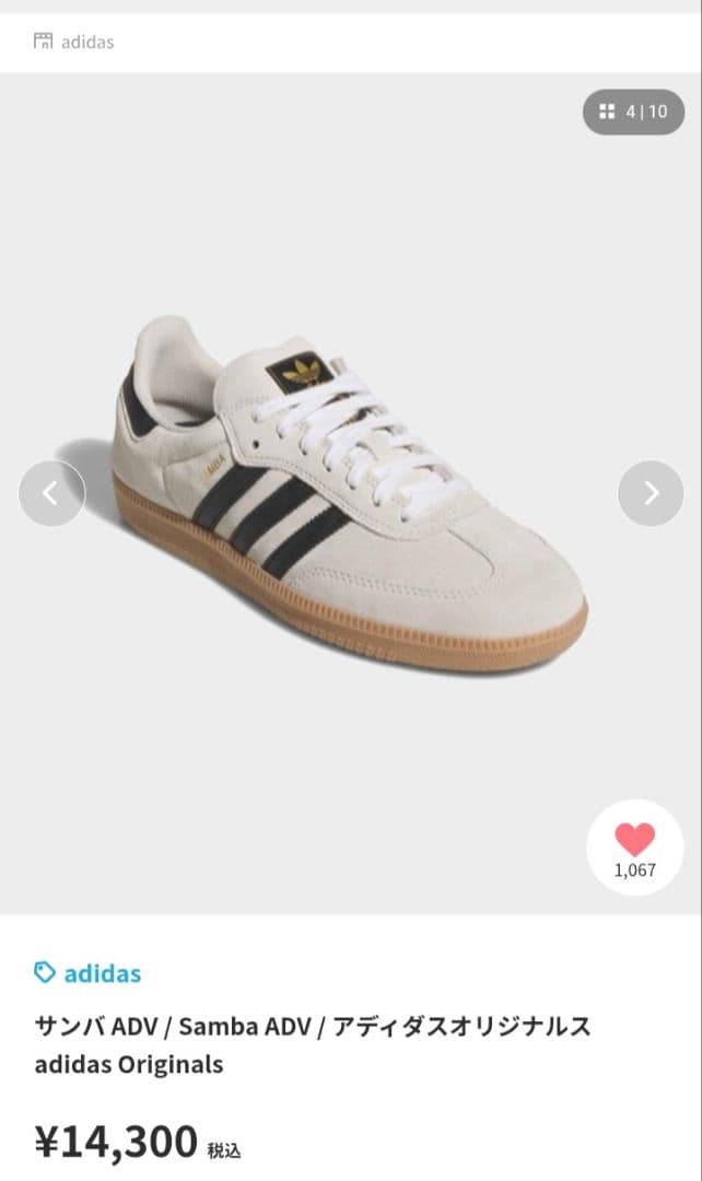 adidas Samba ADV スニーカー ホワイト/ブラック 24.0cm