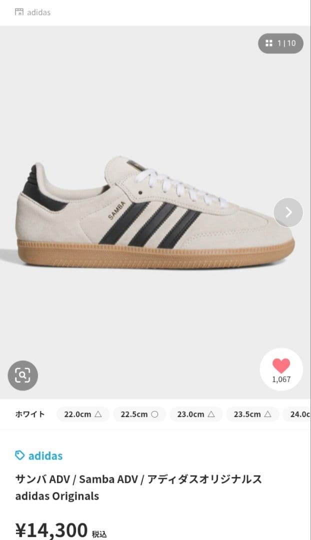 adidas Samba ADV スニーカー ホワイト/ブラック 24.0cm