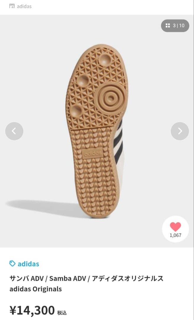 adidas Samba ADV スニーカー ホワイト/ブラック 24.0cm