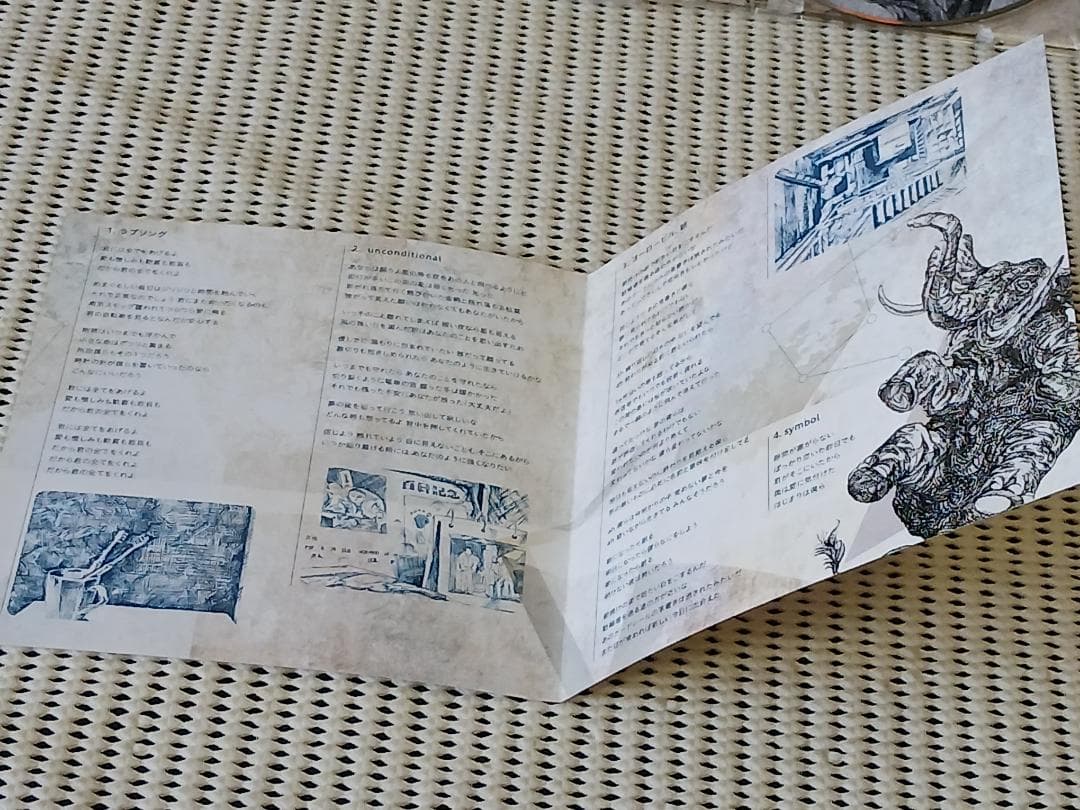 ハルカミライ symbol