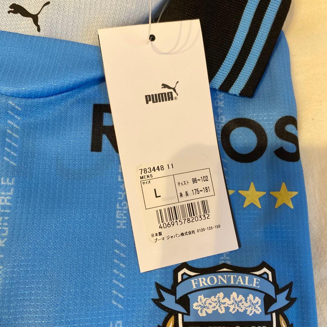 川崎フロンターレ PUMA シャツ Lサイズ 水色 背番号なし