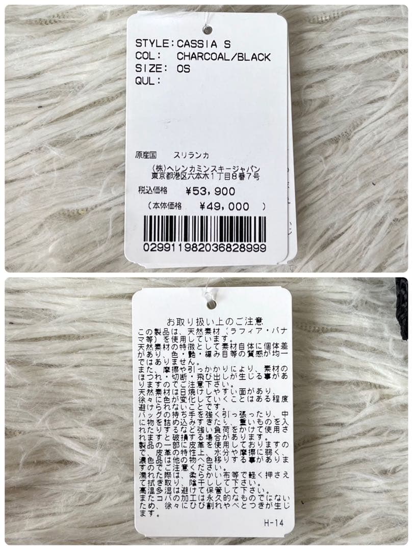 【新品未使用】ヘレンカミンスキー　Cassia S ラフィア　バスケットバッグ