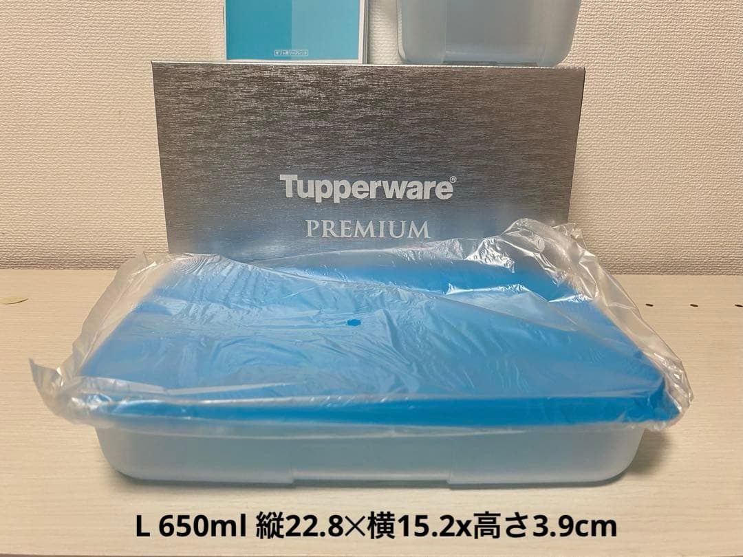 【新品未使用】タッパーウェア　プレミアム　フリーザーメイト　ギフト7点