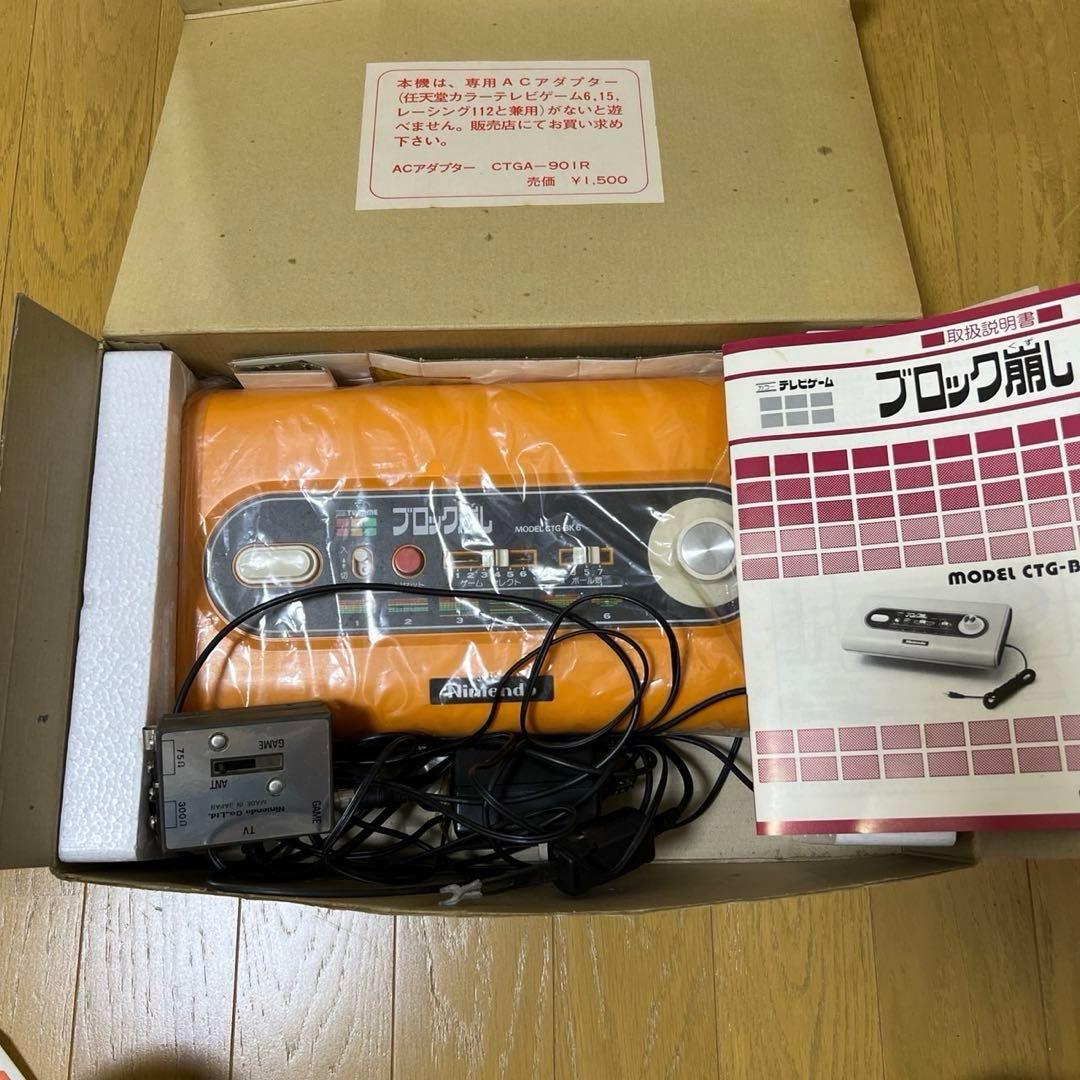 ブロック崩し　テレビゲーム　任天堂　小話レトロ