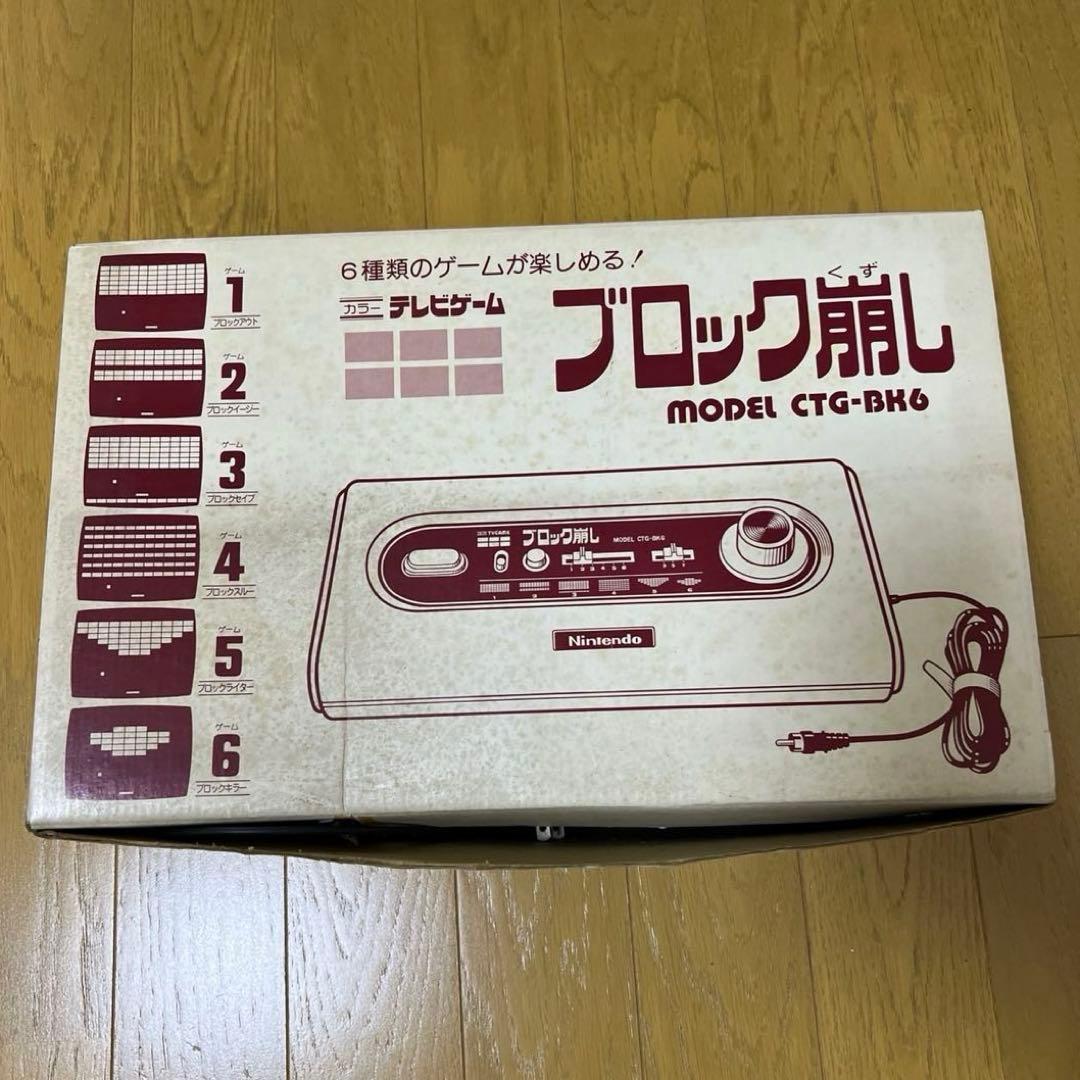 ブロック崩し　テレビゲーム　任天堂　小話レトロ