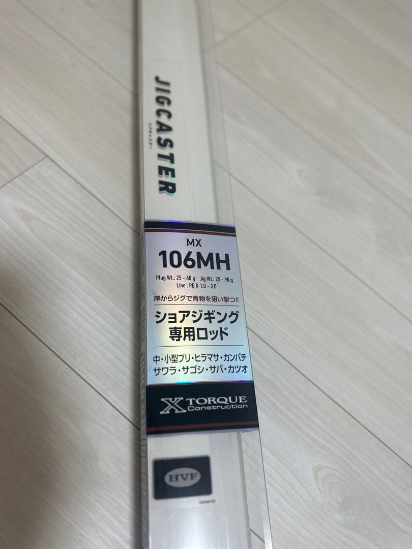 DAIWA MX106MH ショアジギング専用ロット