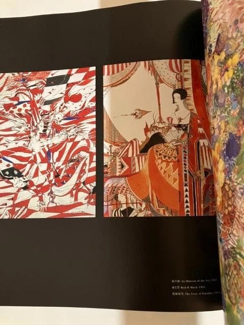 美天: 天野喜孝画集 初版本 帯付き 1999年 アート イラストレーションズ