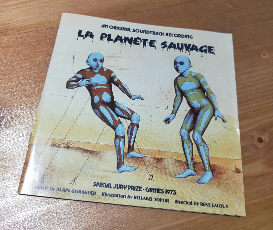 LA PLANETE SAUVAGE / ファンタスティック・プラネット 廃盤